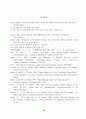 엔젤의 투자행태와 투자성과 23페이지