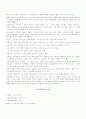 사회복지실천현장 개입사례 3페이지