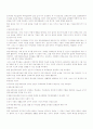 사회복지실천현장 개입사례 4페이지