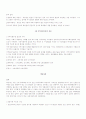 사회복지실천현장 개입사례 5페이지