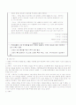사회복지실천현장 개입사례 7페이지