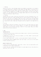 사회복지실천현장 개입사례 8페이지