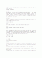 체계이론과 생태체계이론 2페이지
