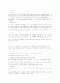 음주운전의 규제와 사고예방 전략에 관한 고찰 4페이지