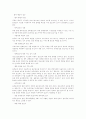 음주운전의 규제와 사고예방 전략에 관한 고찰 10페이지