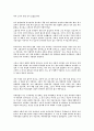 그리스도생애에 대하여(의문형으로 설명...) 10페이지