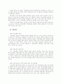현대사회의 시민단체의 역할에 관한 고찰 2페이지