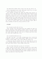 현대사회의 시민단체의 역할에 관한 고찰 3페이지