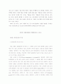  E-스포츠 산업의 발전과 기업스폰서십에 관한 연구 3페이지