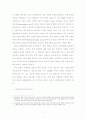  E-스포츠 산업의 발전과 기업스폰서십에 관한 연구 6페이지