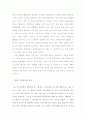  E-스포츠 산업의 발전과 기업스폰서십에 관한 연구 9페이지