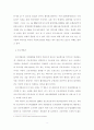  E-스포츠 산업의 발전과 기업스폰서십에 관한 연구 13페이지