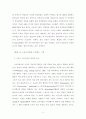  E-스포츠 산업의 발전과 기업스폰서십에 관한 연구 17페이지