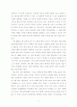  E-스포츠 산업의 발전과 기업스폰서십에 관한 연구 22페이지