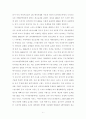 E-스포츠 산업의 발전과 기업스폰서십에 관한 연구 23페이지
