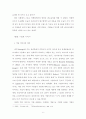  E-스포츠 산업의 발전과 기업스폰서십에 관한 연구 24페이지