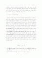  E-스포츠 산업의 발전과 기업스폰서십에 관한 연구 25페이지