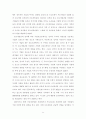  E-스포츠 산업의 발전과 기업스폰서십에 관한 연구 26페이지