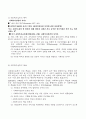 사회복지실천논문읽고요약(원문포함) 4페이지