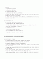 사회복지실천논문읽고요약(원문포함) 5페이지