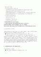 사회복지실천논문읽고요약(원문포함) 6페이지