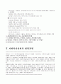 사회복지실천논문읽고요약(원문포함) 7페이지