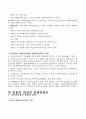 사회복지실천논문읽고요약(원문포함) 14페이지
