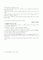 사회복지실천논문읽고요약(원문포함) 18페이지