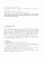사회복지실천논문읽고요약(원문포함) 22페이지