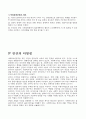 사회복지실천논문읽고요약(원문포함) 26페이지
