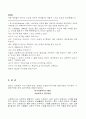 사회복지실천논문읽고요약(원문포함) 30페이지