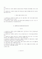 사회복지실천논문읽고요약(원문포함) 33페이지