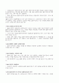 사회복지실천논문읽고요약(원문포함) 36페이지