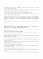 사회복지실천논문읽고요약(원문포함) 41페이지