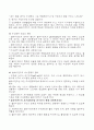 사회복지실천논문읽고요약(원문포함) 43페이지
