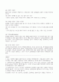 사회복지실천논문읽고요약(원문포함) 46페이지