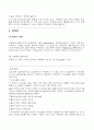 사회복지실천논문읽고요약(원문포함) 47페이지