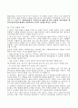 사회복지실천논문읽고요약(원문포함) 53페이지