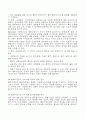 사회복지실천논문읽고요약(원문포함) 55페이지