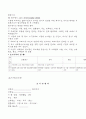 사회복지실천논문읽고요약(원문포함) 56페이지