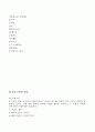 사회복지실천논문읽고요약(원문포함) 58페이지
