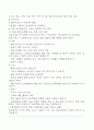 사회복지실천논문읽고요약(원문포함) 59페이지