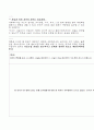 사회복지실천논문읽고요약(원문포함) 60페이지