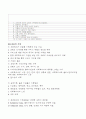 사회복지실천논문읽고요약(원문포함) 62페이지