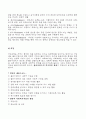 사회복지실천논문읽고요약(원문포함) 70페이지