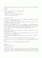 사회복지실천논문읽고요약(원문포함) 73페이지