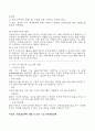 사회복지실천논문읽고요약(원문포함) 75페이지