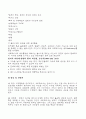 사회복지실천논문읽고요약(원문포함) 76페이지