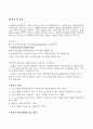 사회복지실천논문읽고요약(원문포함) 77페이지