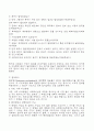 사회복지실천논문읽고요약(원문포함) 78페이지